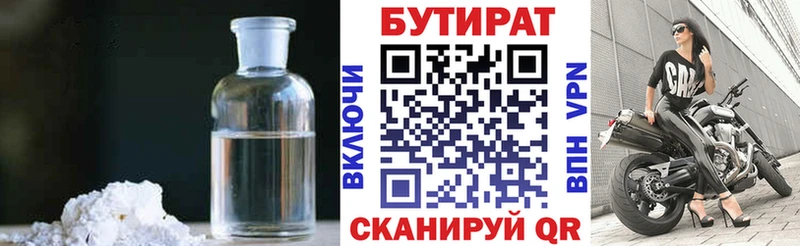 БУТИРАТ BDO  mega зеркало  Мантурово 